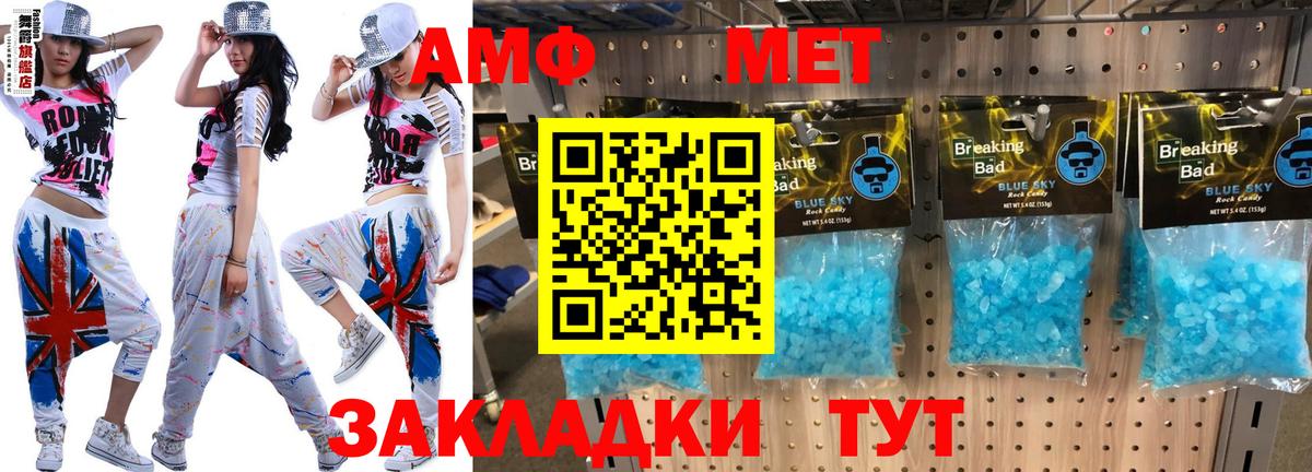 АМФ Premium Зеленокумск