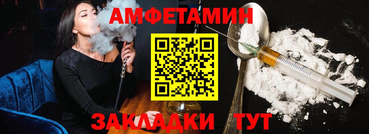 АМФЕТАМИН  Вход с VPN  Зеленокумск  Amphetamine  Amphetamine 98% 