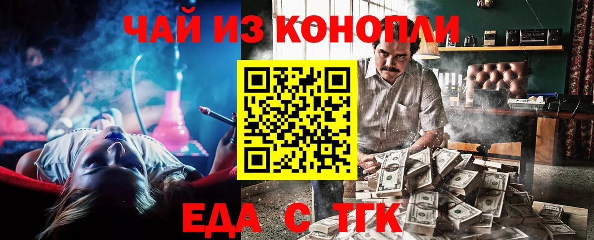 Зеленокумск  Cannafood марихуана  Вход с VPN 