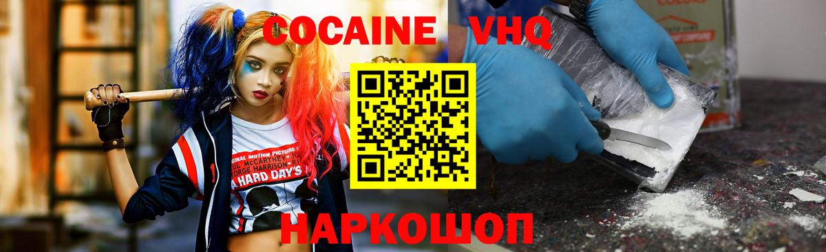 Cocaine Fish Scale Зеленокумск