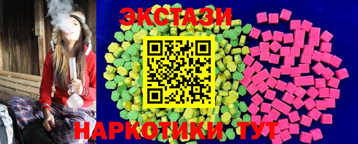 Ecstasy TESLA  Вход с VPN  Экстази  это официальный сайт  Зеленокумск  Экстази 300 mg 