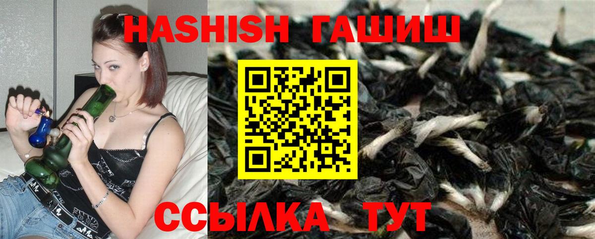 ГАШИШ хэш Зеленокумск