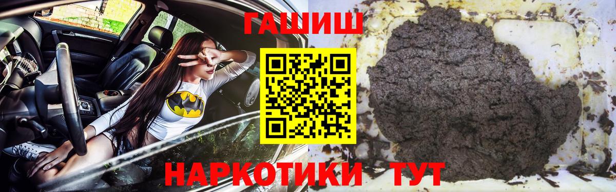Зеленокумск  ГАШИШ убойный  ГАШ  магазин  наркотиков  Вход с VPN 