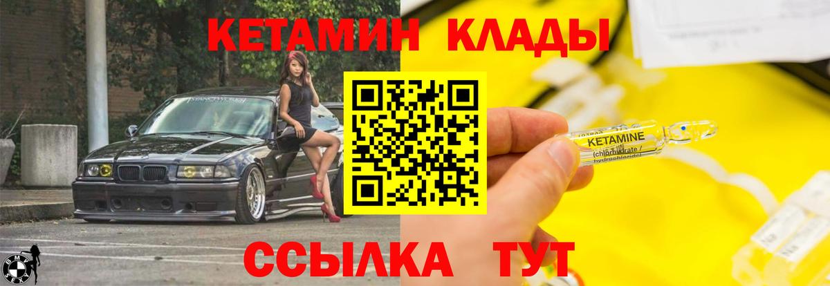 Зеленокумск  КЕТАМИН ketamine  darknet клад  Вход с VPN  кракен рабочий сайт 