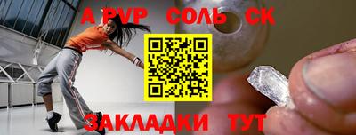 соль курить ск Кунгур