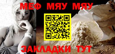 мефедрон Кумертау