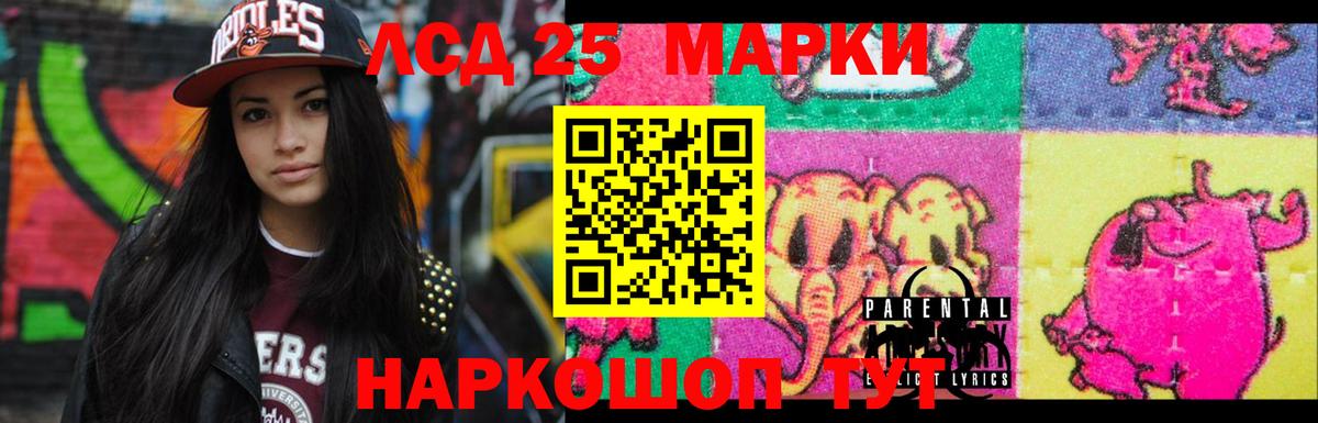 LSD-25 экстази кислота Зеленокумск