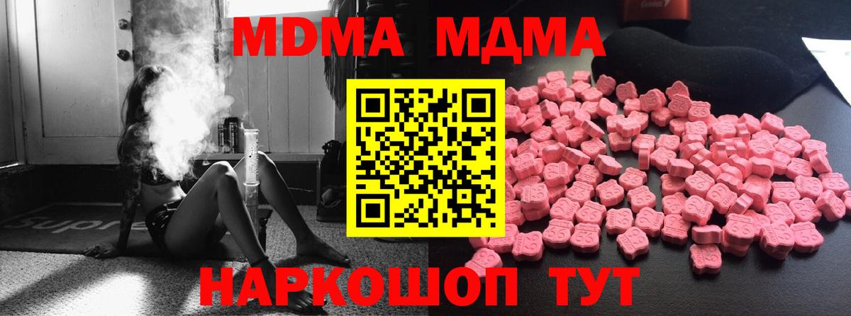 МДМА  Вход с VPN  Зеленокумск  MDMA VHQ  МДМА VHQ 