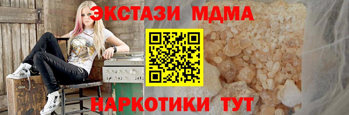 MDMA crystal Зеленокумск