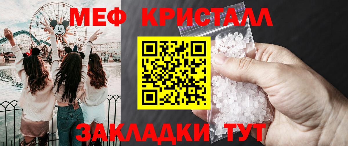 МЯУ-МЯУ  Вход с VPN  купить наркоту  Зеленокумск  Меф кристаллы  Меф мяу мяу 