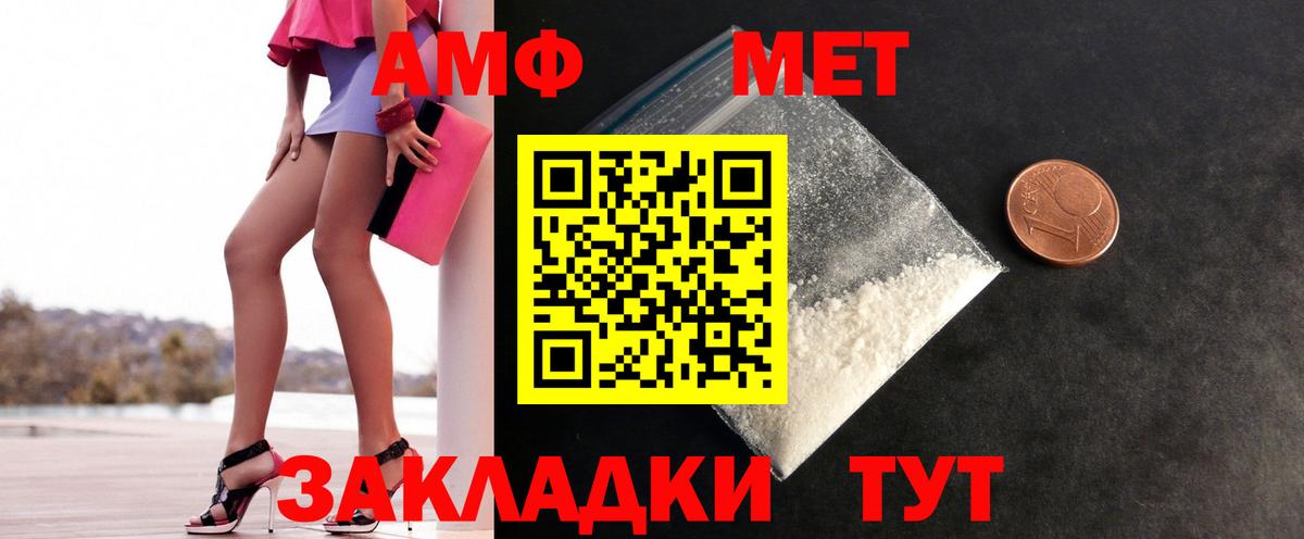 МЕТАМФЕТАМИН  Вход с VPN  Зеленокумск  Первитин винт 