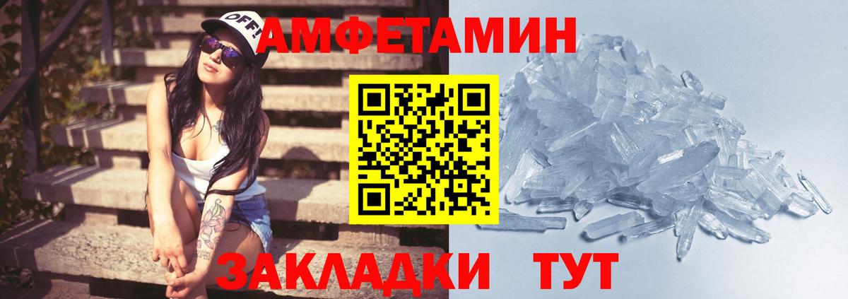 Первитин Methamphetamine Зеленокумск
