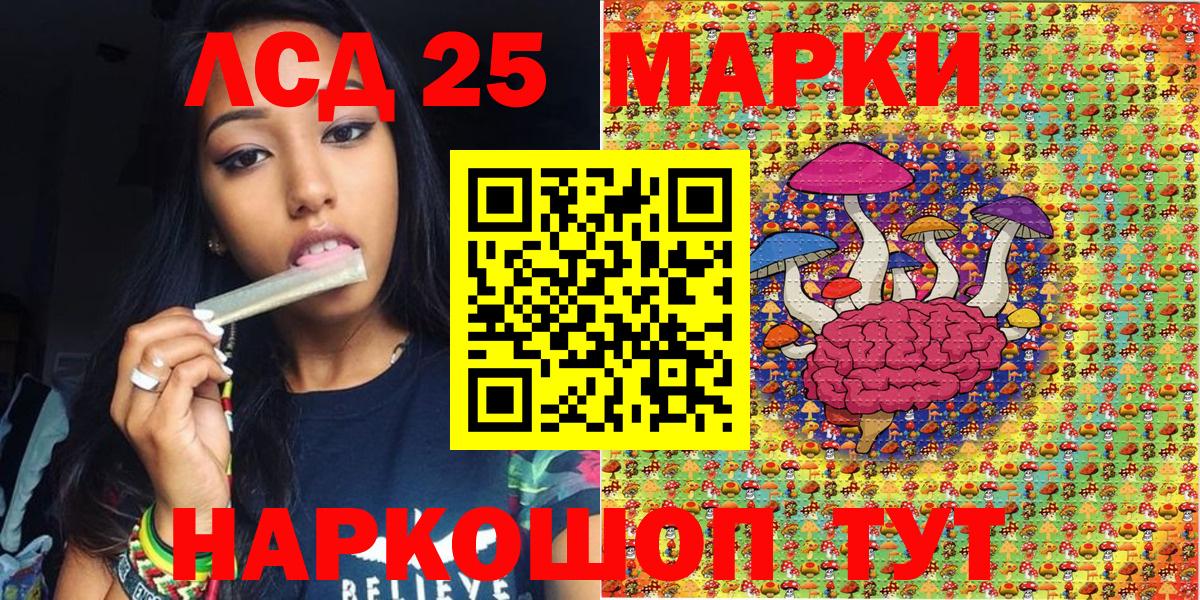 Марки NBOMe 1,8мг Зеленокумск