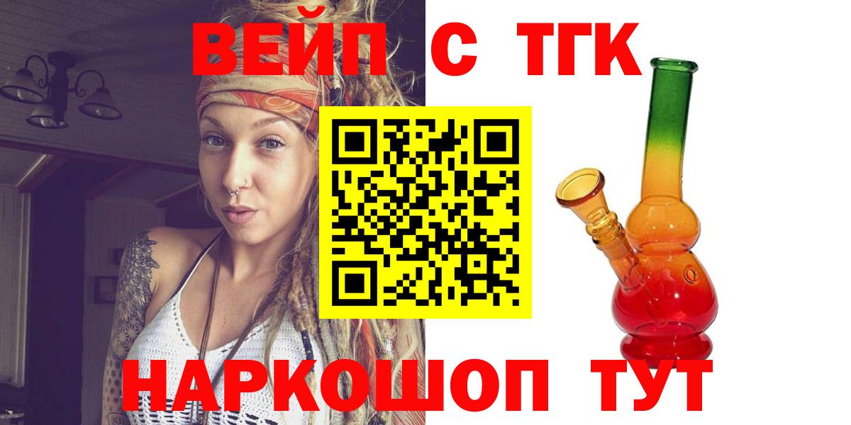 ТГК Wax  Вход с VPN  Зеленокумск 