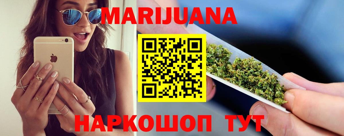 Конопля White Widow  Канабис марихуана  Зеленокумск  Вход с VPN  Марихуана план 